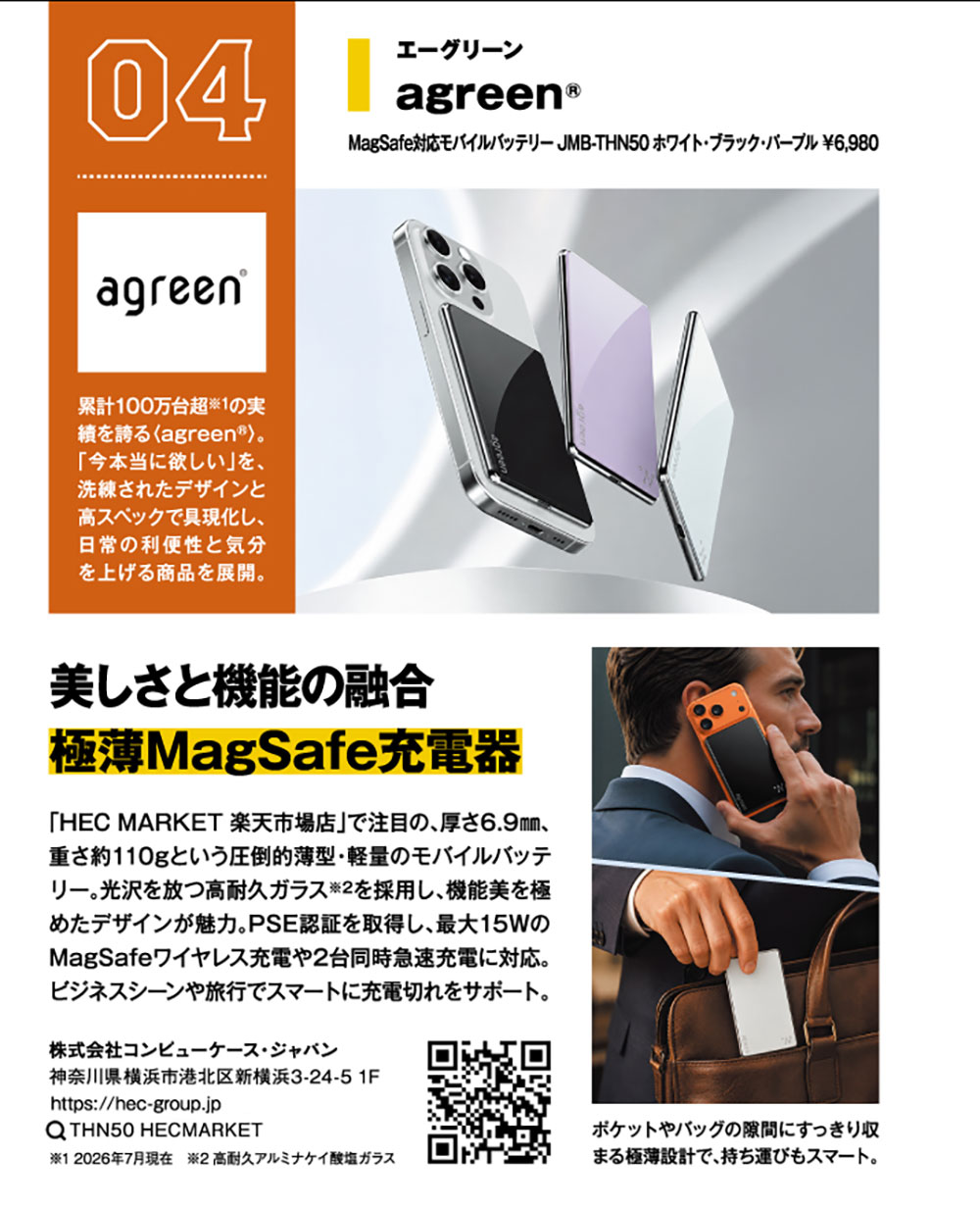 Begin（ビギン）2026年10月号